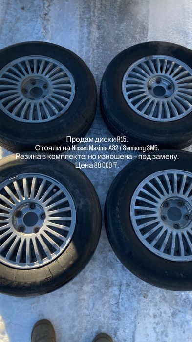 Продам диски на Nissan