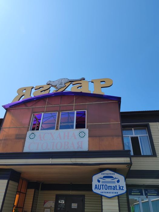 Продам действующий бизнес
