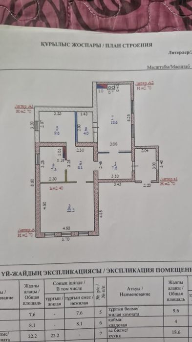 Продам дом в р-не Москва