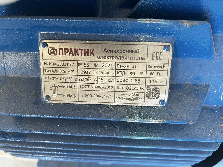 Продам насос КМ с эл. Двигателем 15 кВт