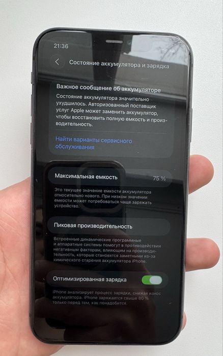 iPhone 11 продажа