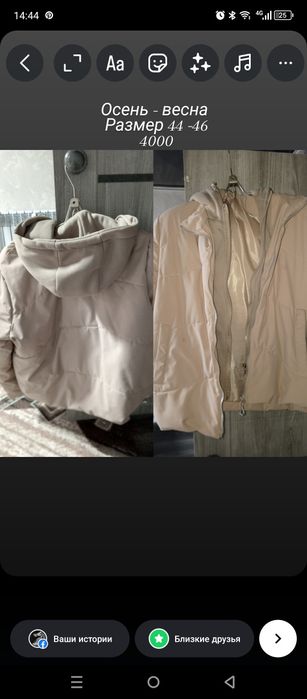 Продам куртки по сезону