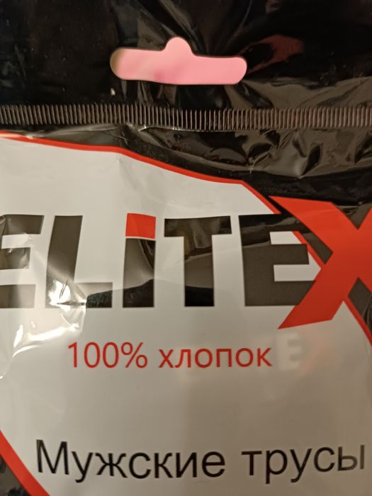 Трусы мужские ,боксеры.Носки