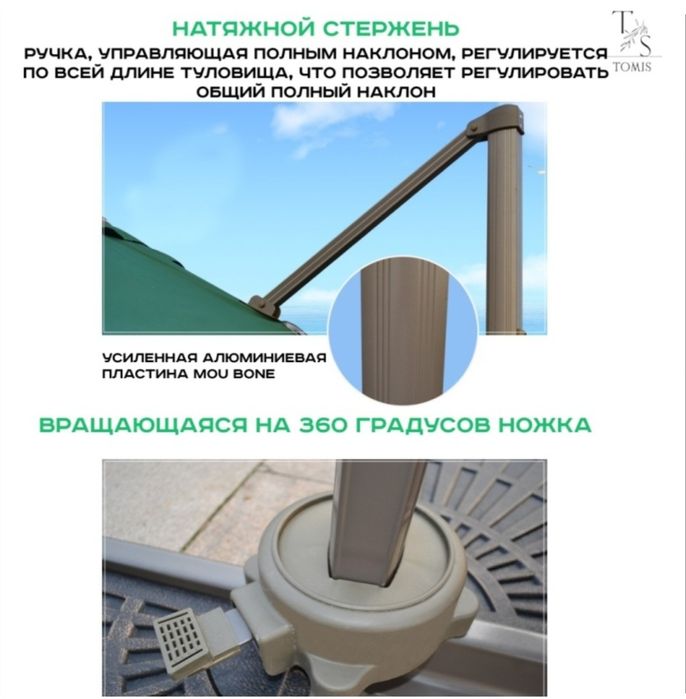 Продам Садовый зонт новый