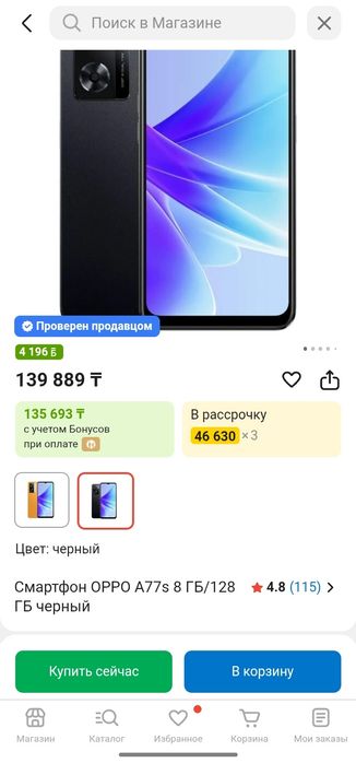 Продам oppo a77s 128Gb 8gb оперативка