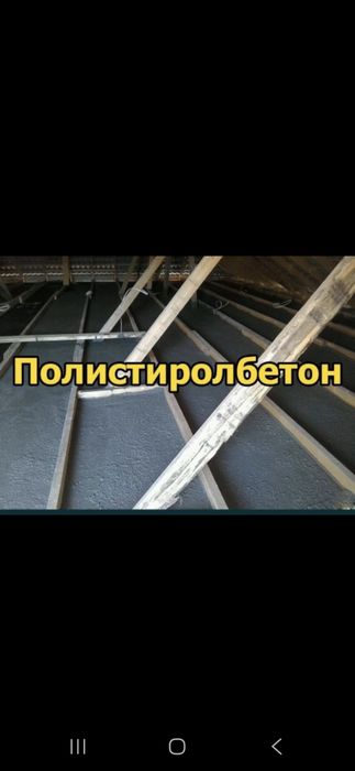 Утепление крыши пенобетоном