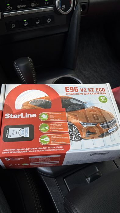Сигналка Star line с автозапуском!