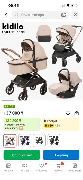 Продам коляску 3в1