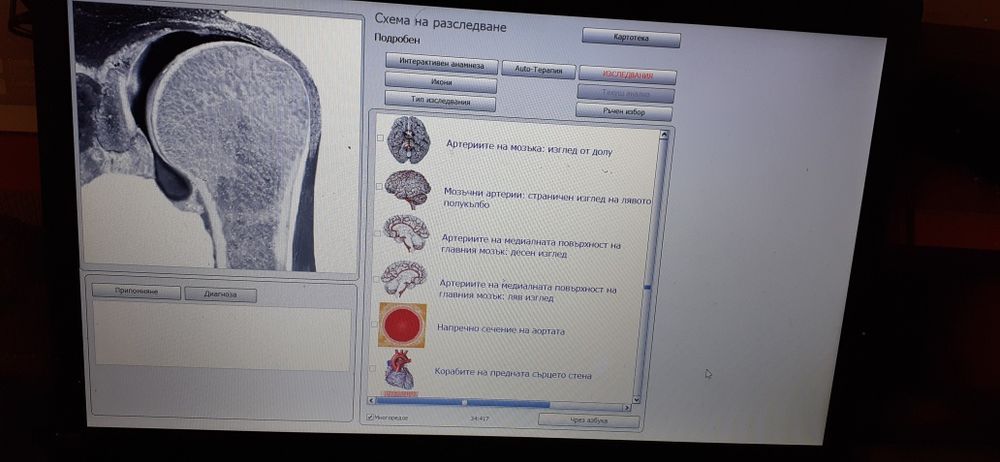 Bioplasm NLS 2 In 1 Bioresonance Machine + изработка по избор модел!