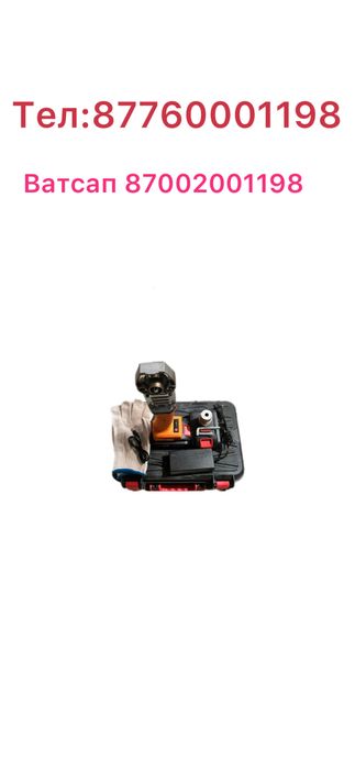 пластик утюг для батерейка