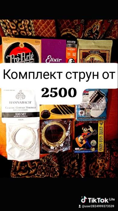 Гитары разные после отстройки для легкого обучения струны