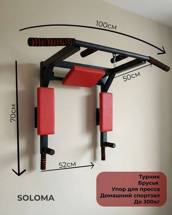 Турник 3в1 НОВЫЕ