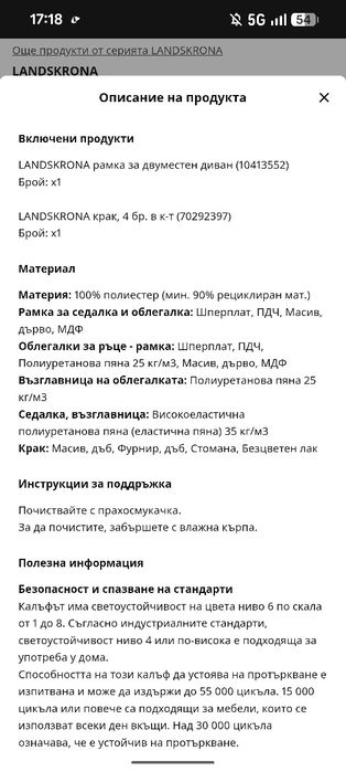 Чисто нов двуместен диван Икеа