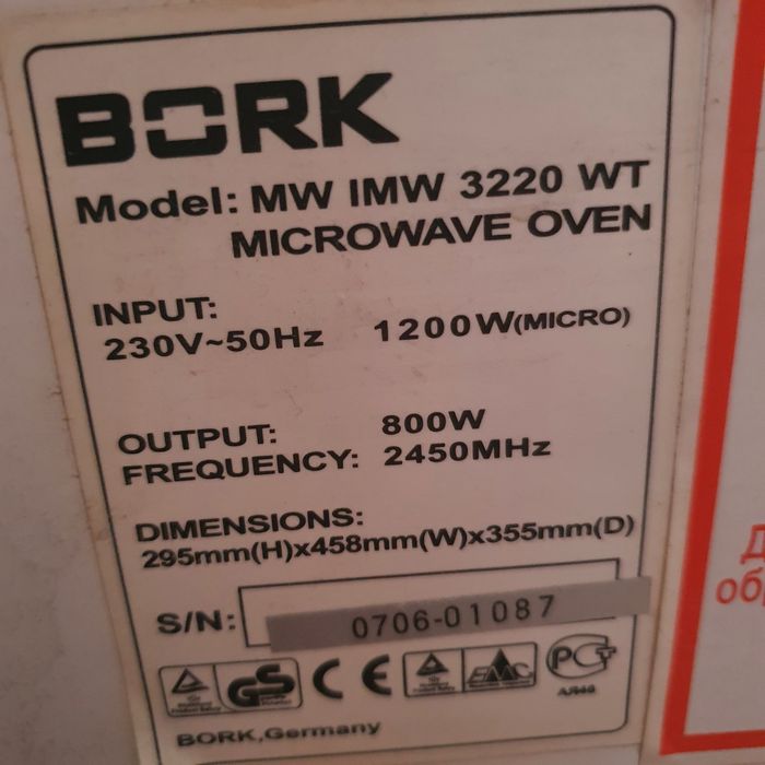 Микроволновка BORK MW IMW 3220 WT