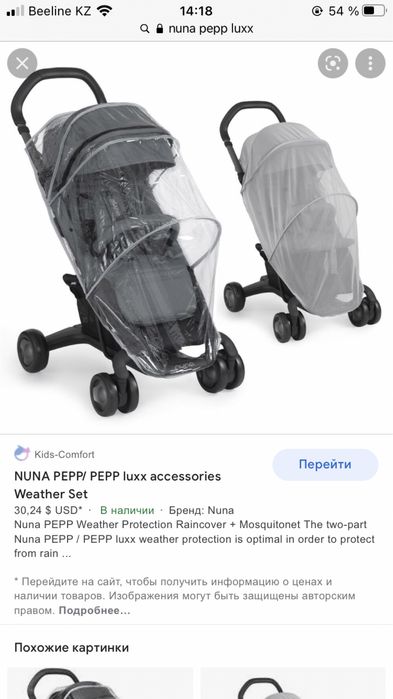 Продам коляску