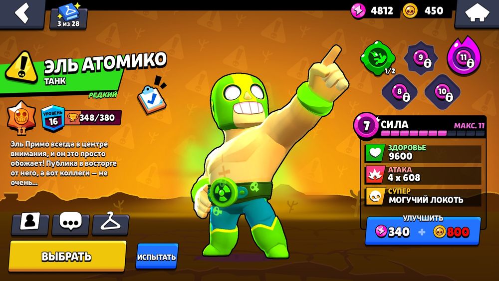 Ак в браво старс