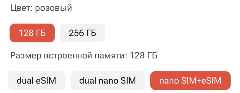 Айфон 16 розовый