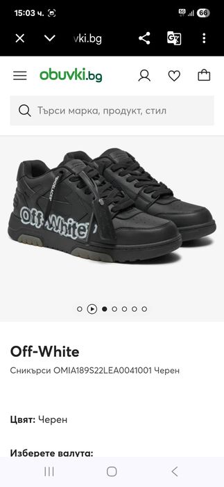 Off-White run shoes