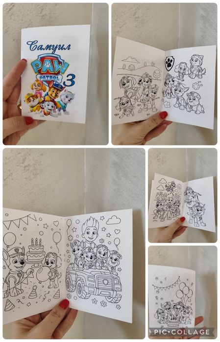 Персонализирана Книжка 0.80€