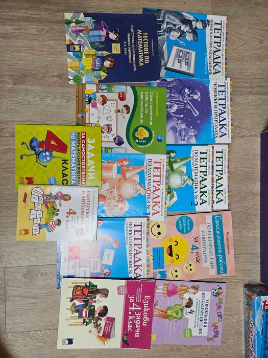 Учебни помагала 4.клас