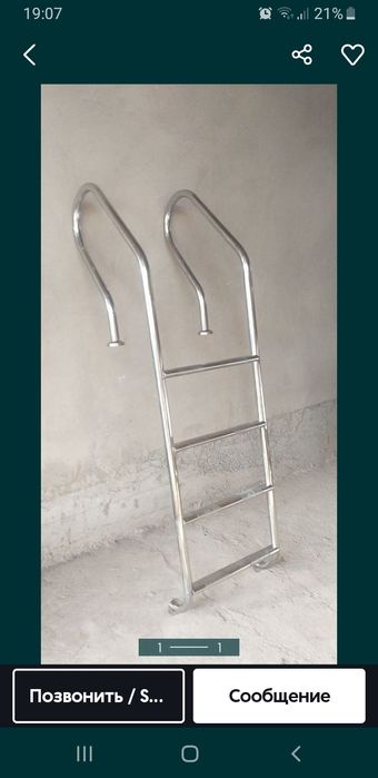 basseyn uchun narvon