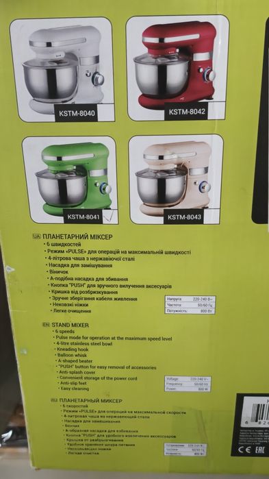 Миксер Ardesto блендэр