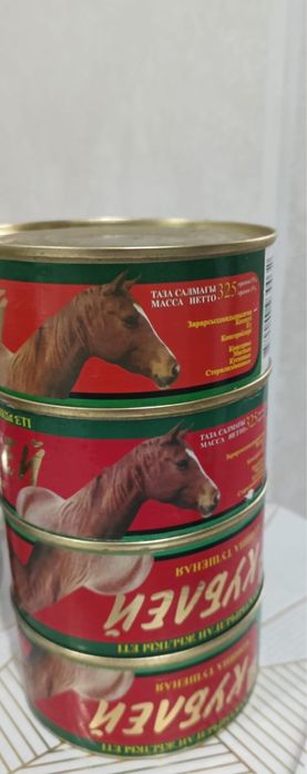 Кублей тущенка сатылады