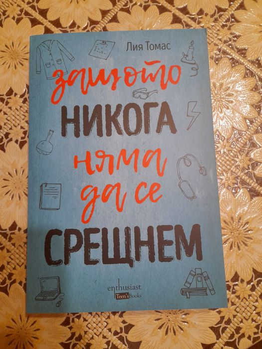 Продавам 4 броя книги