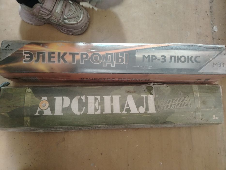 Электроды диаметр 4