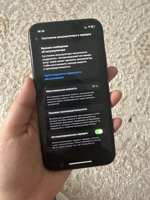 Iphone 11 документ бар