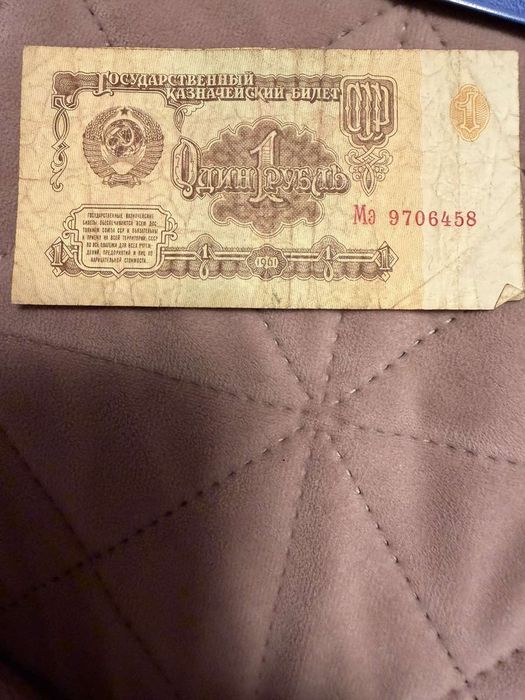 Стари банкноти Б