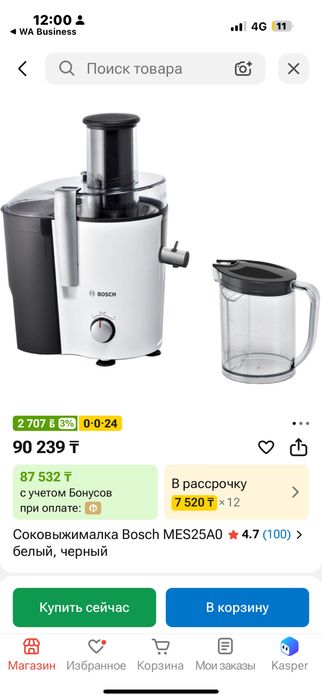 Соковыжималка Bosh
