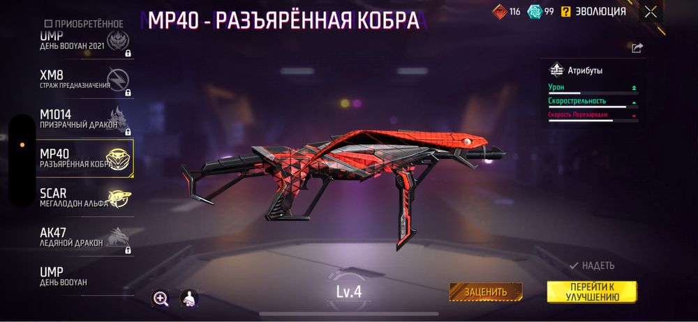 аккаунт Free Fire/фри фаер/фф/ff