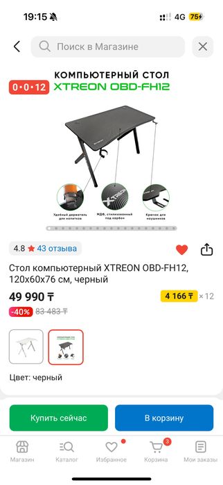 Игровой комьпютер