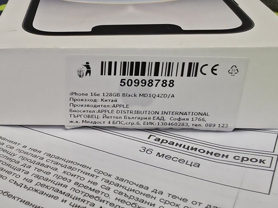 ЗАПЕЧАТАН 128GB iPhone 16e | 16 е Yettel Гаранция 2029г. Black