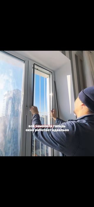 Ремонт пластиковых окон
