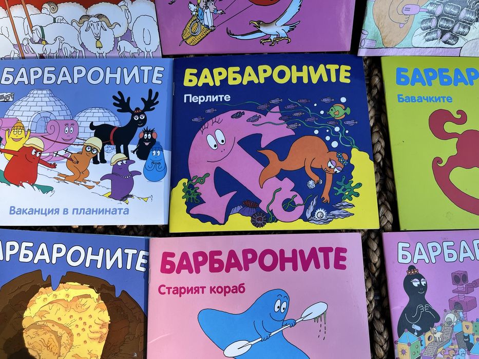 Поредица от малките книжки за барбароните