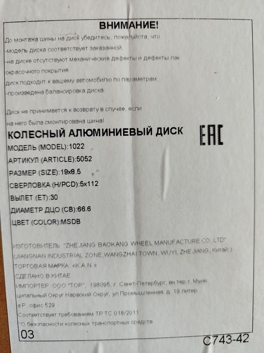 Продам диски новые