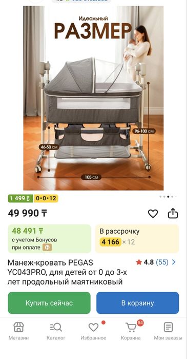 Продам кроватку элетническую