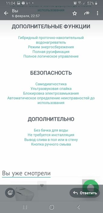 Продам умный  унитаз!