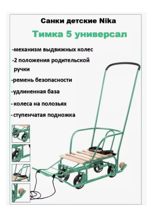 Продам сани в отличном состояний