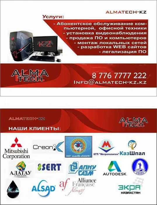 Айтишник Программист Ремонт Компьютеров Ноутбуков Установка windows