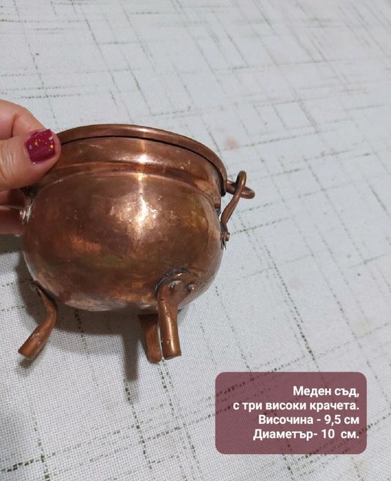 Медни артикули от преди години