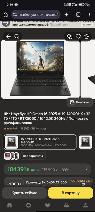 Лучший игровой ноутбук на rtx 4060,ryzen7 7840HS,16:9 QНD IРS 240Гц