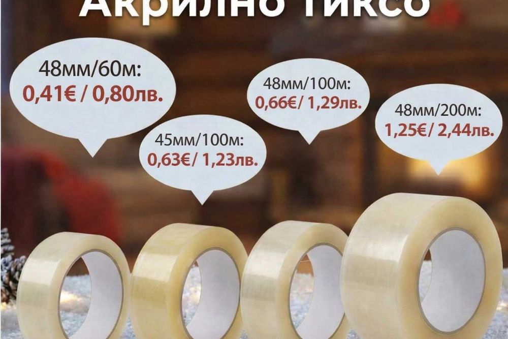 Тиксо Акрилно различни размери