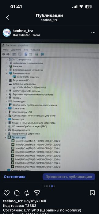 Techno TRZ, Ноутбук Dell + мышь + коврик