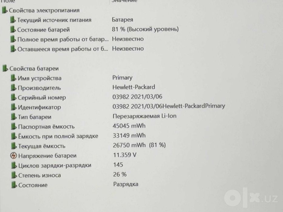 HP ProBook 445 G7 Ryzen 5 4500U ram 16 ssd 512