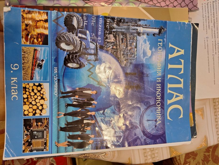 Учебници и помагала