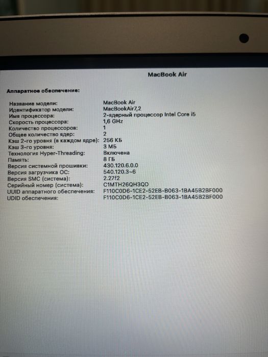 Оригинал MacBook Air 13” 2015 / 8 GB RAM / Требуется замена батареи