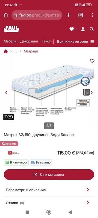 Обзавеждане спалня и единично легло с матрак Ted